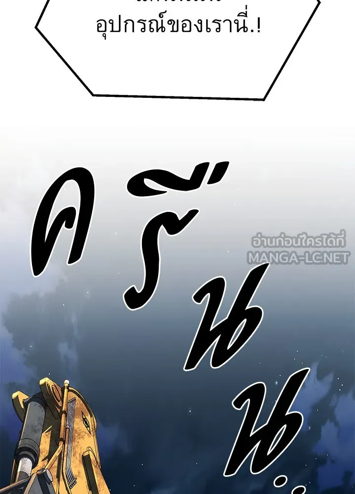 ราชาลานประลอง ตอนที่ 52 รูปที่ 192
