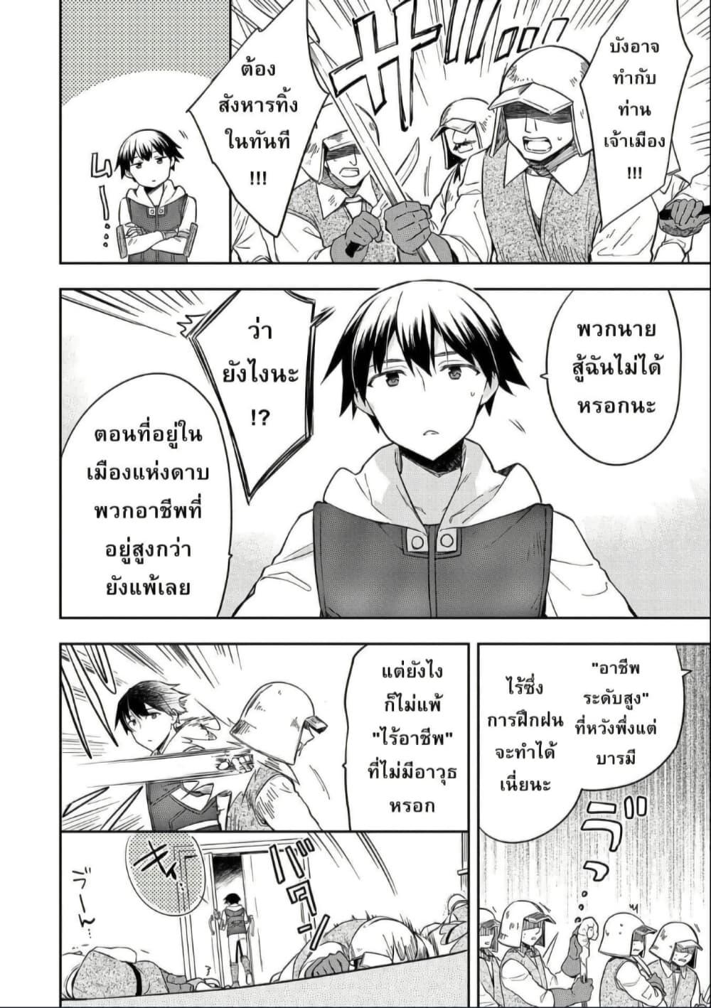 Manga-lc-com อ่านมังงะ อ่านการ์ตูน ออนไลน์ ฟรี Mushoku No Eiyuu Betsu Ni Skill Nanka Iranakatta Ndaga ตอนที่ 1 2 3 4 5 6 7 8 9 10 11 12 13 14 ฟรี ไม่มีโฆษณา Manga-lc - อ่าน มังงะ อ่าน การ์ตูน ออนไลน์ อ่านมังงะ ฟรี