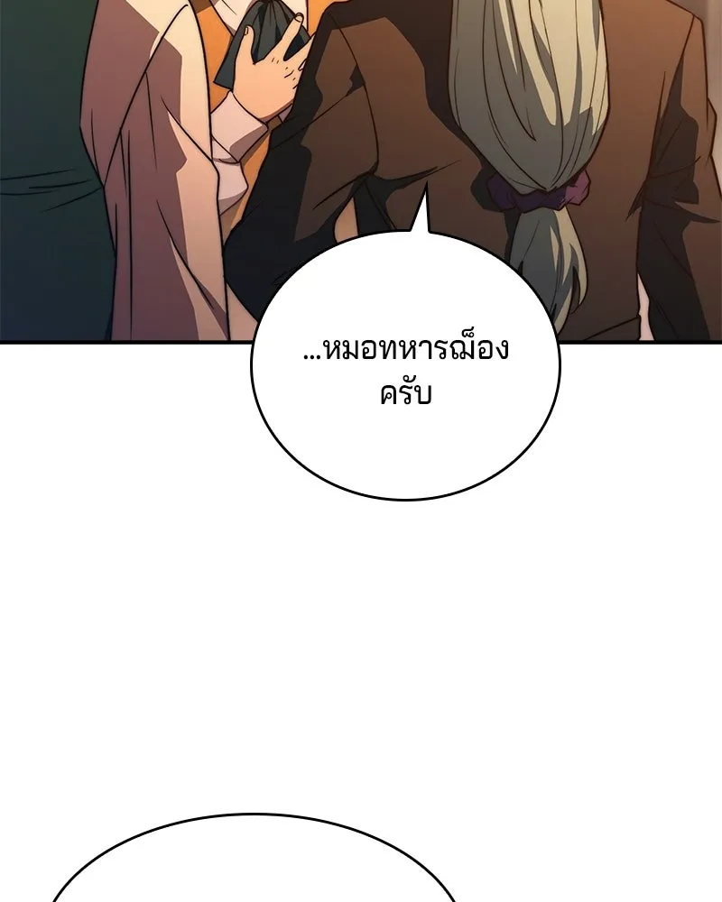 เจ้าชายแผนโบราณ ตอนที่ 62 รูปที่ 35