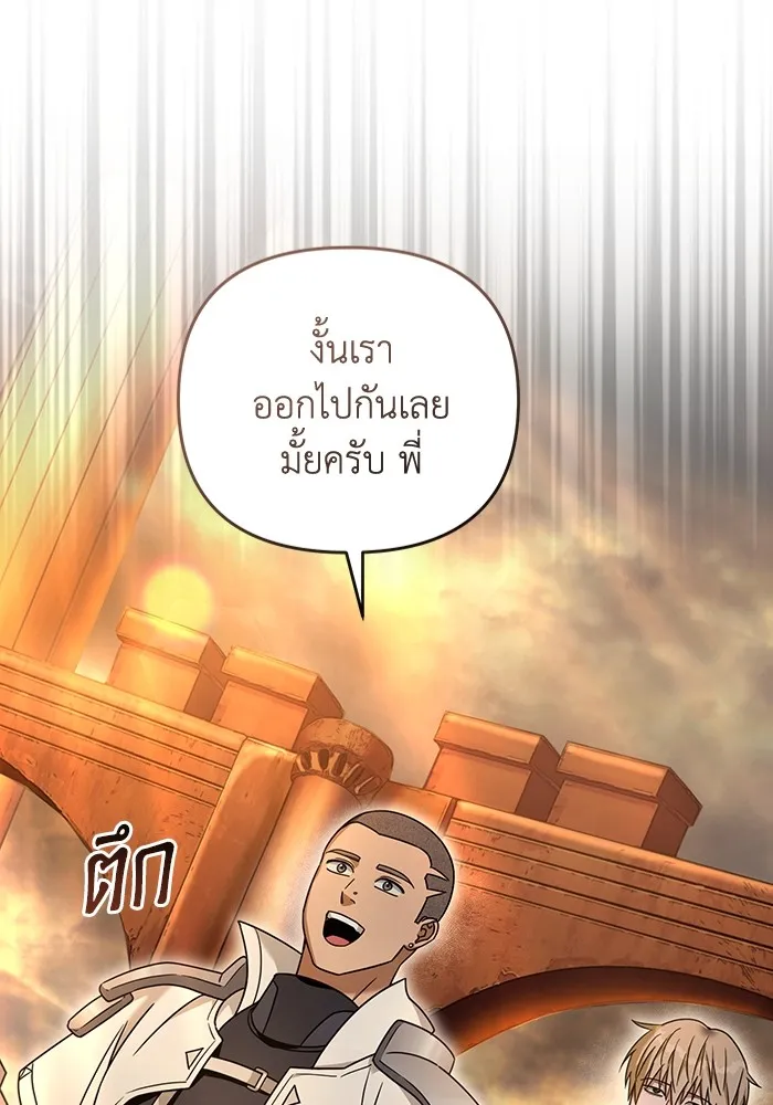 เชื่อเถอะ ฉันเป็นฮันเตอร์ห่วยแตก ตอนที่ 23 รูปที่ 44