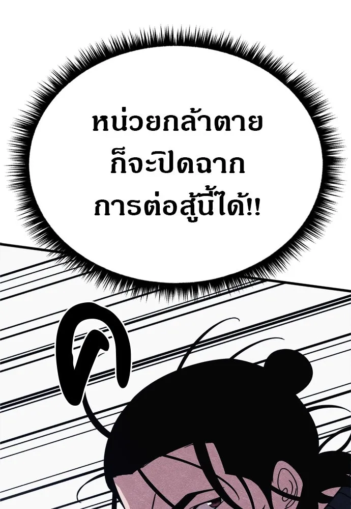 Zombie X Slasher ตอนที่ 81 รูปที่ 95