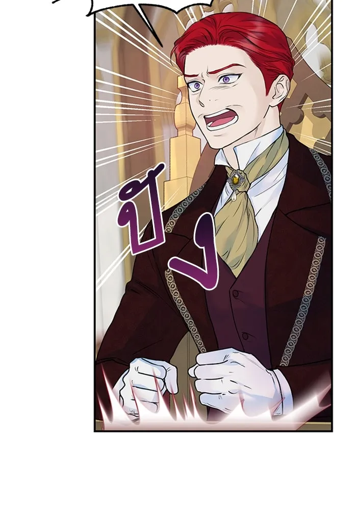 ไหนบอกว่าฉันใกล้ตาย ตอนที่ 16 รูปที่ 26