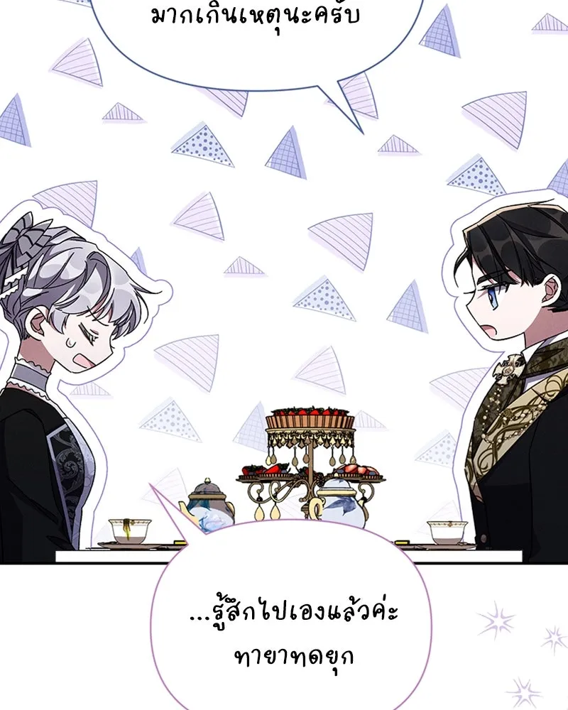 โอ้ ศัตรูที่รัก ตอนที่ 50 รูปที่ 128