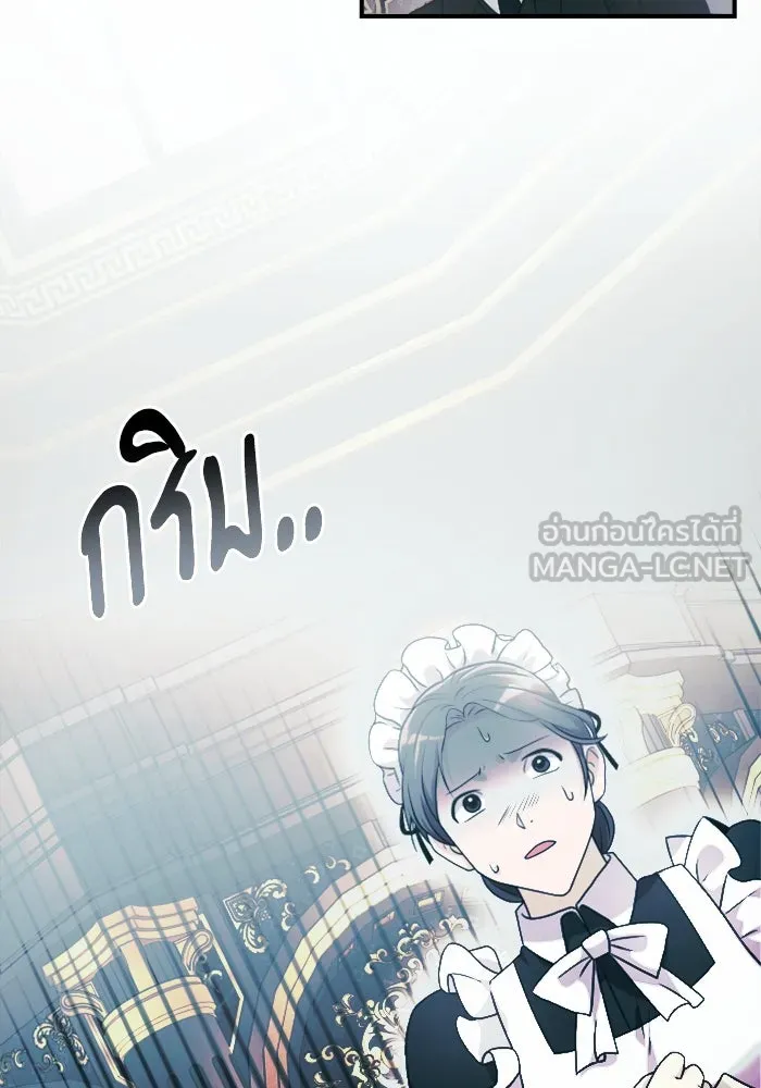 อัศวินดำล่าท้าเวลา ตอนที่ 2 รูปที่ 78