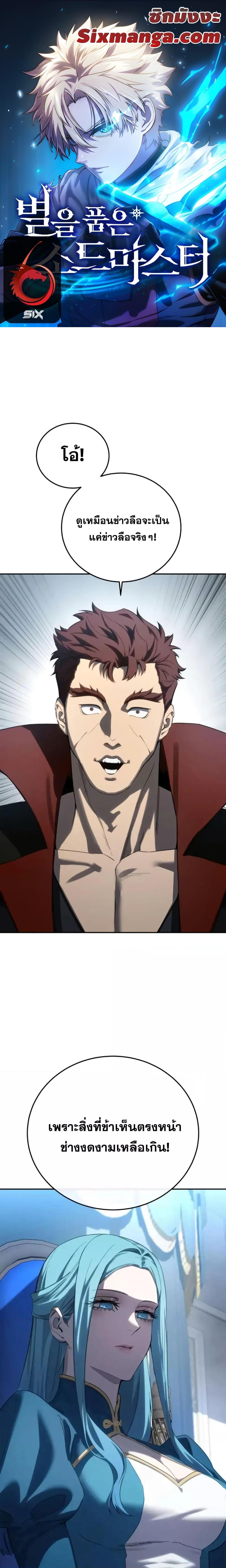 Manga-lc-com อ่านมังงะ อ่านการ์ตูน ออนไลน์ ฟรี Star-Embracing ตอนที่ 1 2 3 4 5 6 7 8 9 10 11 12 13 14 ฟรี ไม่มีโฆษณา Manga-lc - อ่าน มังงะ อ่าน การ์ตูน ออนไลน์ อ่านมังงะ ฟรี