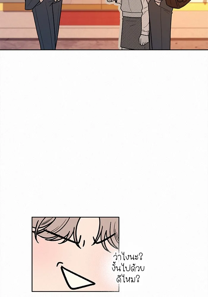 ปฏิบัติการรักวุ่นหัวใจ ตอนที่ 46 รูปที่ 17