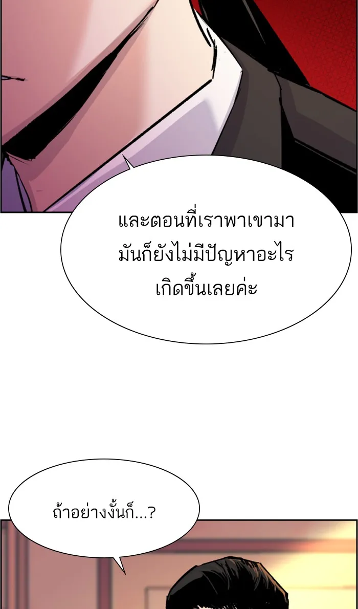 พี่ชายสายบอดี้การ์ด ตอนที่ 102 รูปที่ 10