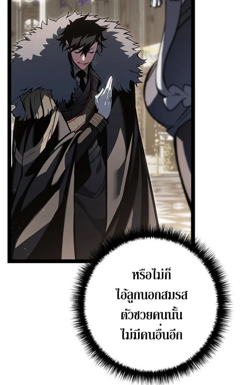 Regressing as the Reincarnated Bastard of the Sword Clan ตอนที่ ตอนที่ 62 รูปที่ 86