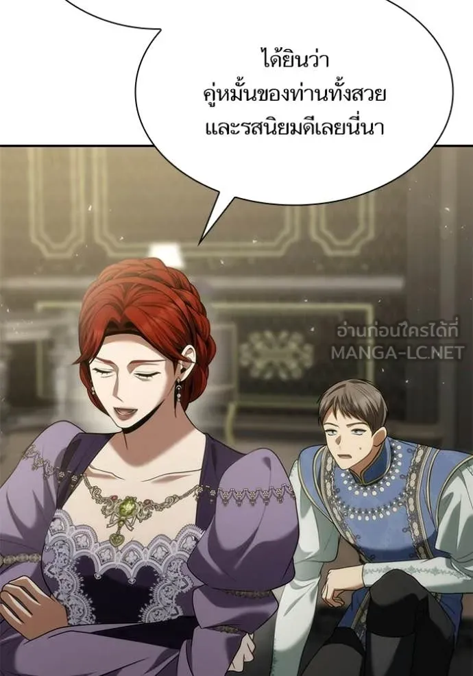 ชาตินี้น้องขอ ตอนที่ 192 รูปที่ 164