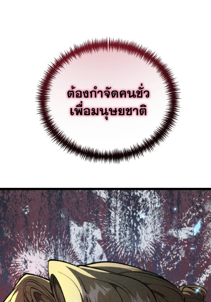 การแข่งขันของผู้เกิดใหม่ ตอนที่ 83 รูปที่ 94