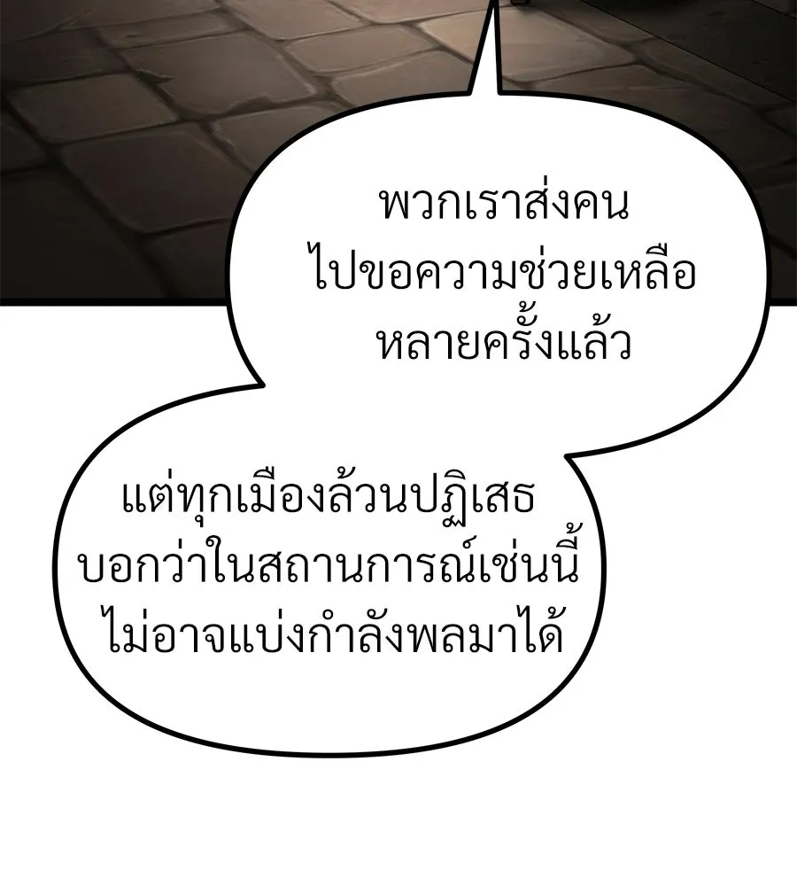 จอมเวทคนเลี้ยงแกะ ตอนที่ 26 รูปที่ 46