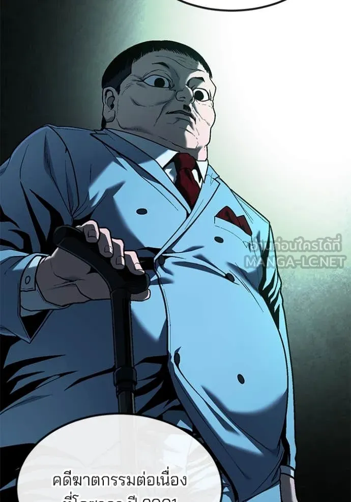 สนิมเชือดเลือดสาด ตอนที่ 44 รูปที่ 49