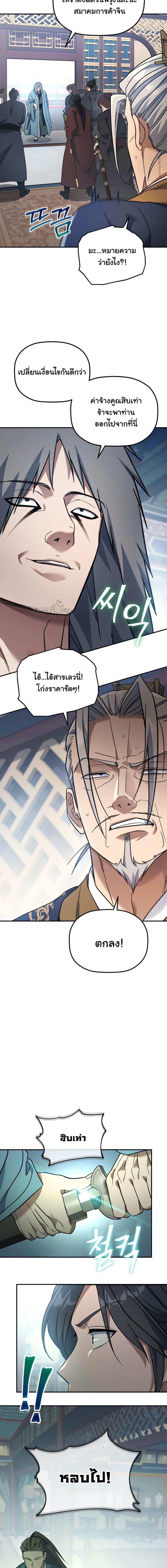 Manga-lc-com อ่านมังงะ อ่านการ์ตูน ออนไลน์ ฟรี The Youngest Son of the Eunhae Merchant Group ตอนที่ 1 2 3 4 5 6 7 8 9 10 11 12 13 14 ฟรี ไม่มีโฆษณา Manga-lc - อ่าน มังงะ อ่าน การ์ตูน ออนไลน์ อ่านมังงะ ฟรี