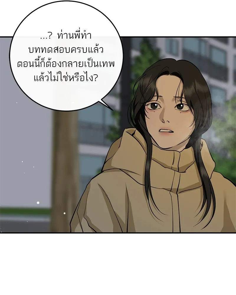 ตำนานเทพธิดาตกสวรรค์ ตอนที่ 140 รูปที่ 47