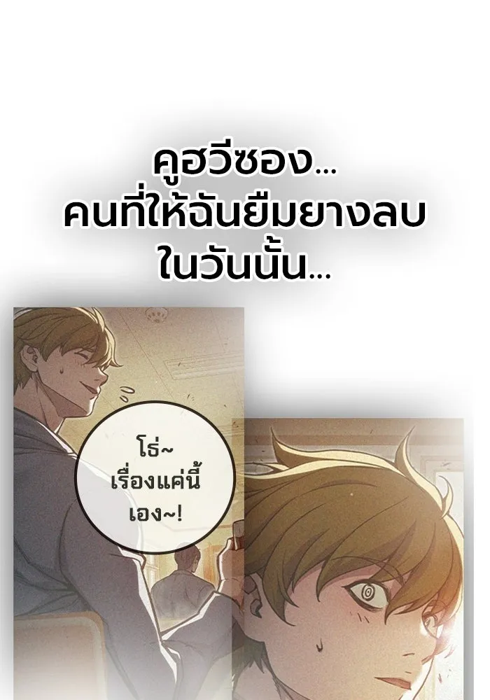 เยาวชนคนคุก ตอนที่ 98 รูปที่ 7