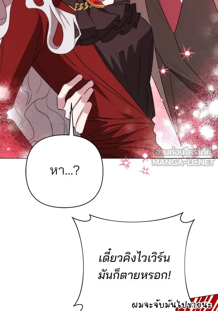 อะคาเดมีนี้เห็นทีจะเจ๊ง ตอนที่ 30 รูปที่ 96