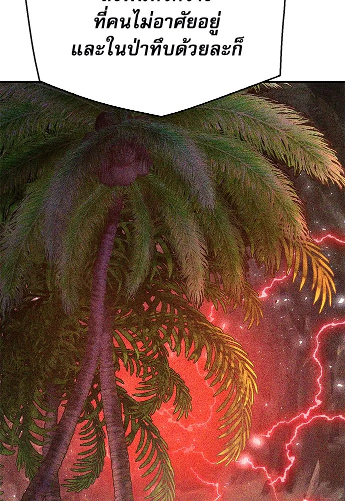 ดรูอิดแห่งสถานีโซล ตอนที่ 137 รูปที่ 92