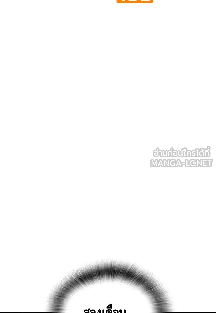 King Game ตอนที่ 87 ตอบโต้ รูปที่ 51