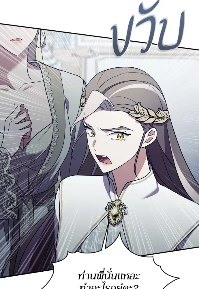 หมาป่าคู่เคียงบัลลังก์ ตอนที่ 39 รูปที่ 7