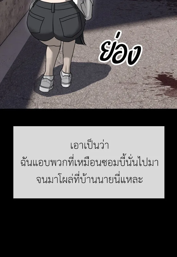 ผู้กล้าฝ่าวันสิ้นโลก ตอนที่ 4 ฮันเยนาและห้องกึ่งใต้ดิน รูปที่ 100