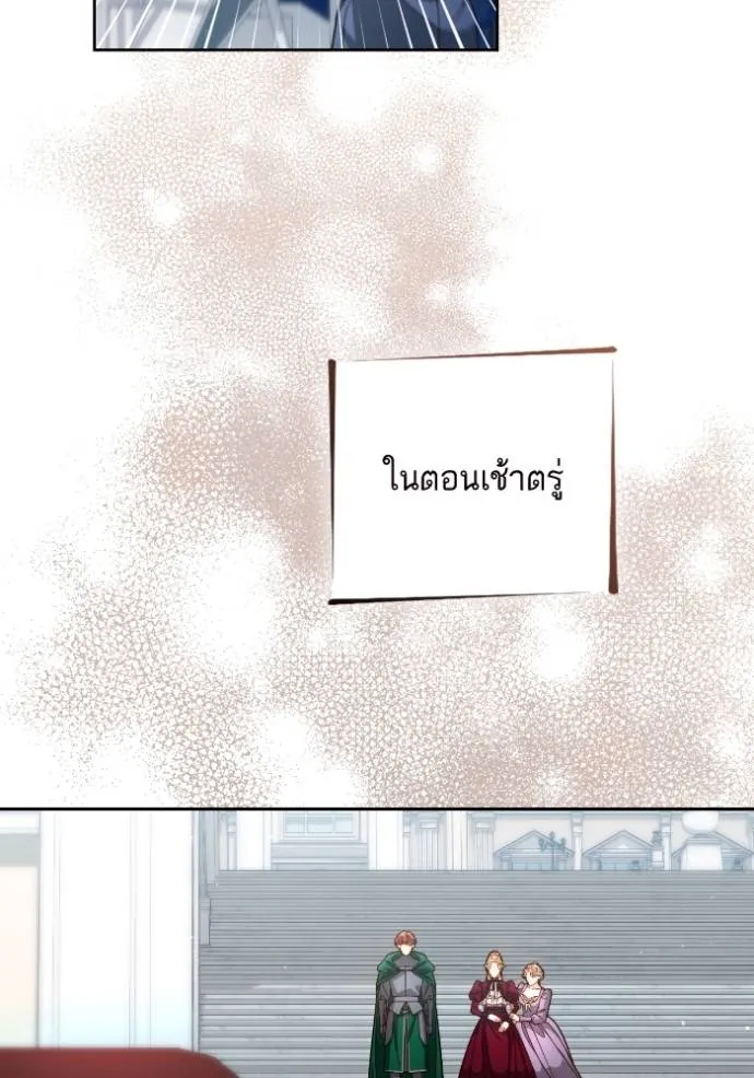 การแต่งงานครั้งใหม่ข ตอนที่ 195 รูปที่ 10