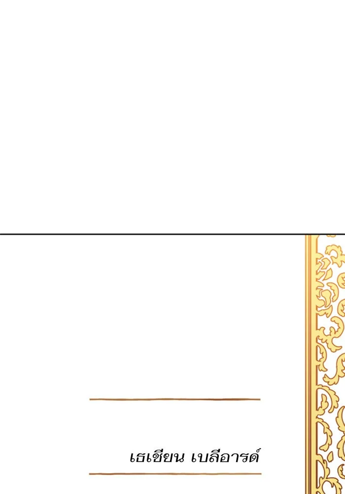 ชิงชีวิตพลิกลิขิตชะตา ตอนที่ 28. ออกเดินทางยามค่ำคืน(2) รูปที่ 104