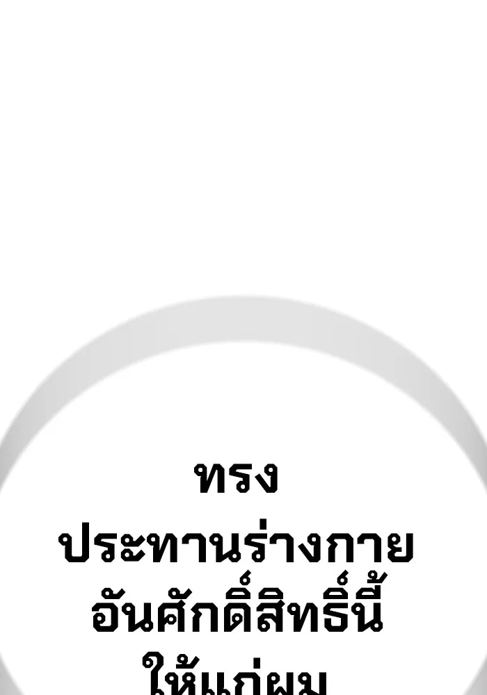 เยาวชนคนคุก ตอนที่ 20 รูปที่ 76