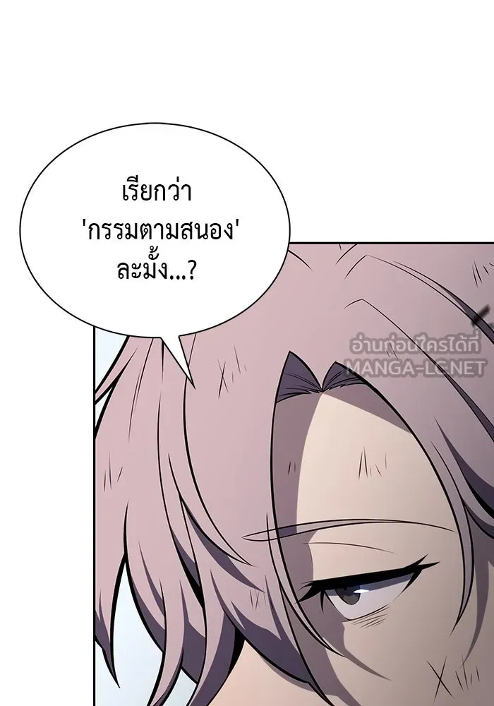 ลูกชายคนเล็กของดยุกคือมือสังหาร ตอนที่ 59 รูปที่ 96