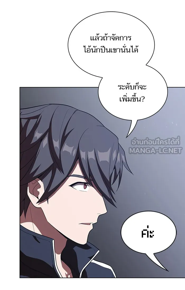 ผู้เล่นขั้นเทพแห่งหอคอยฝึกสอน ตอนที่ 26 รูปที่ 42