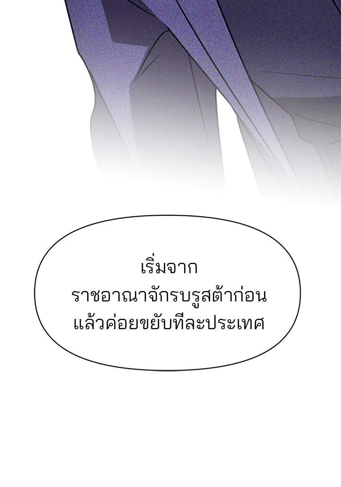 อะคาเดมีนี้เห็นทีจะเจ๊ง ตอนที่ 97 รูปที่ 40