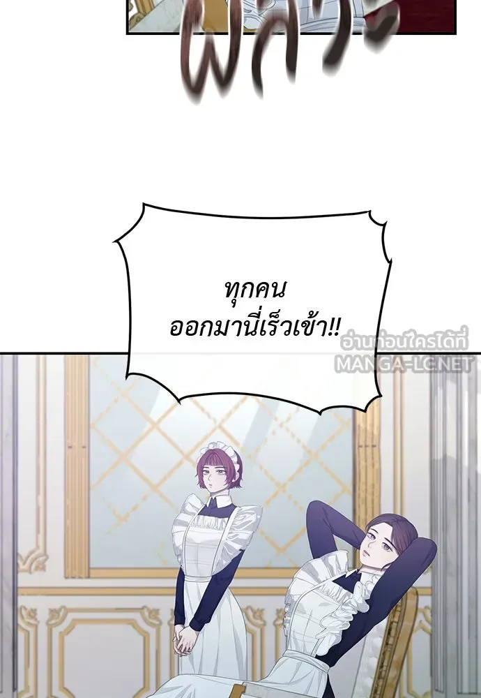 สาวใช้อย่างฉัน ขอเลือกหันหลังให้นาย ตอนที่ 51 รูปที่ 96
