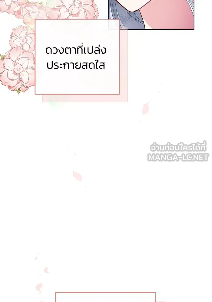 ฉันกลายเป็นแม่พระเอกนิยายจอมเสเพล ตอนที่ 1 รูปที่ 42