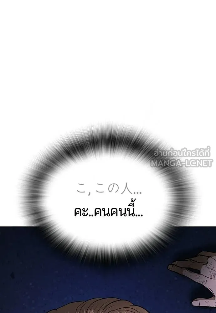 คูเซรา ตอนที่ 51 รูปที่ 235