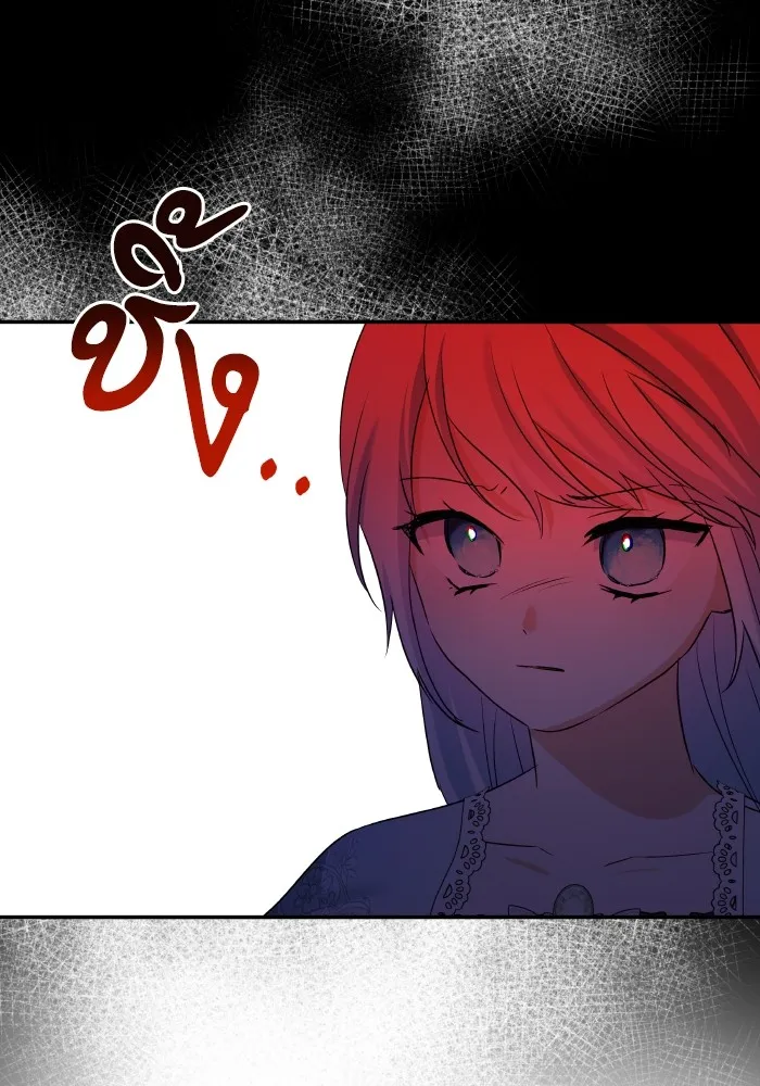 บุตรสาวของดยุกปีศาจ ตอนที่ 118 รูปที่ 23