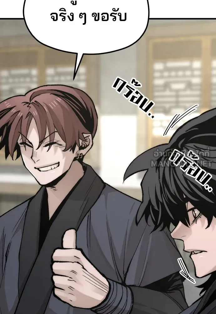 เส้นทางสู่เทพมาร ตอนที่ 138 รูปที่ 9