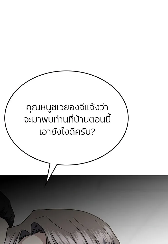 รักแล้วห้ามเลิก ตอนที่ 43 รูปที่ 70