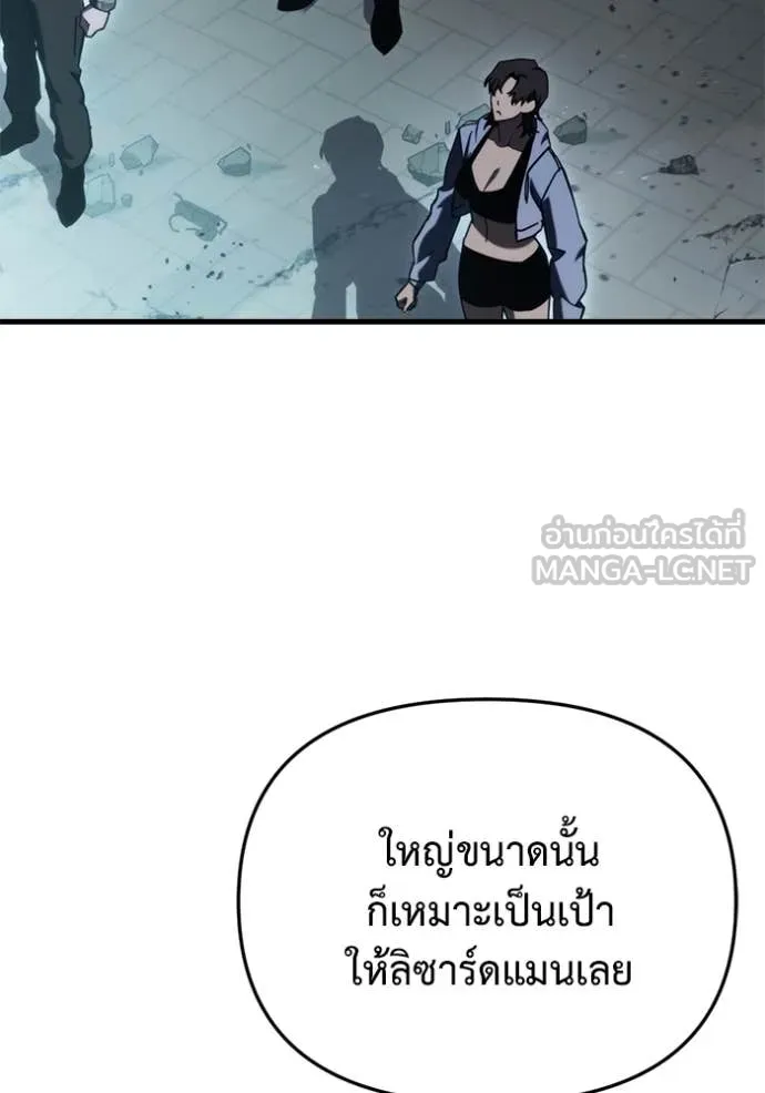 โกดังลับหลังโลกแตก ตอนที่ 32 รูปที่ 12