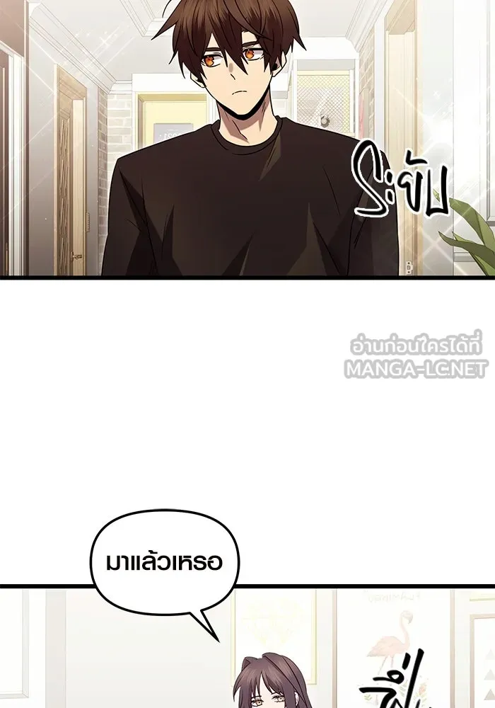 พลิกชะตาคว้าไอเทมระดับเทพ ตอนที่ ตอนพิเศษ - พักสักครู่ (2) รูปที่ 78