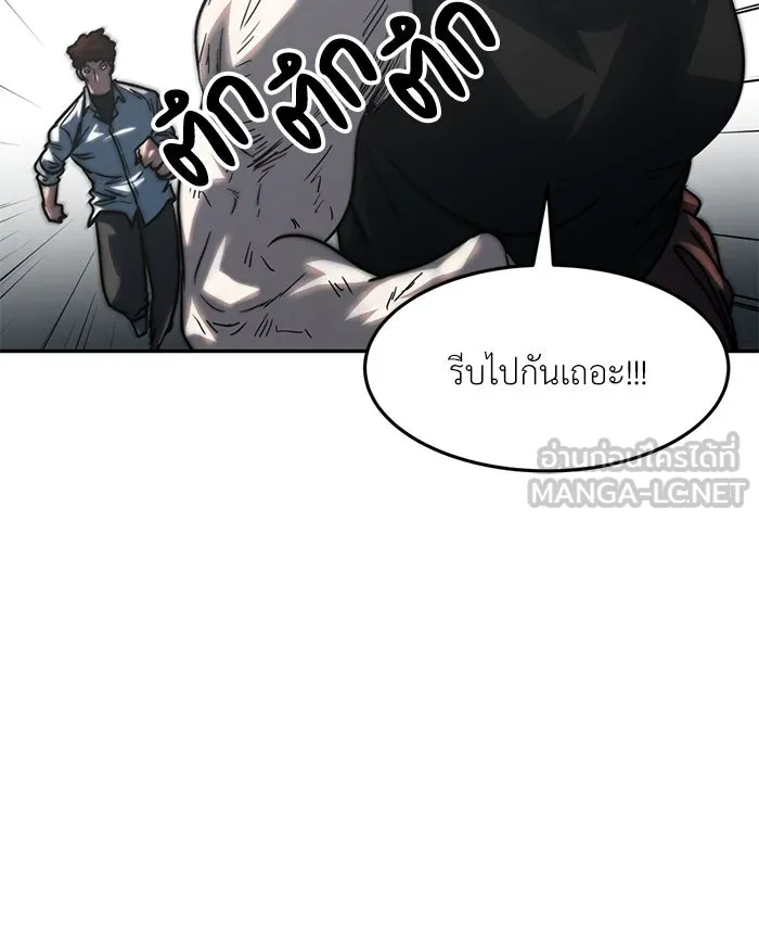 โรงเรียนสัตว์กินเนื้อ ตอนที่ 100 รูปที่ 81