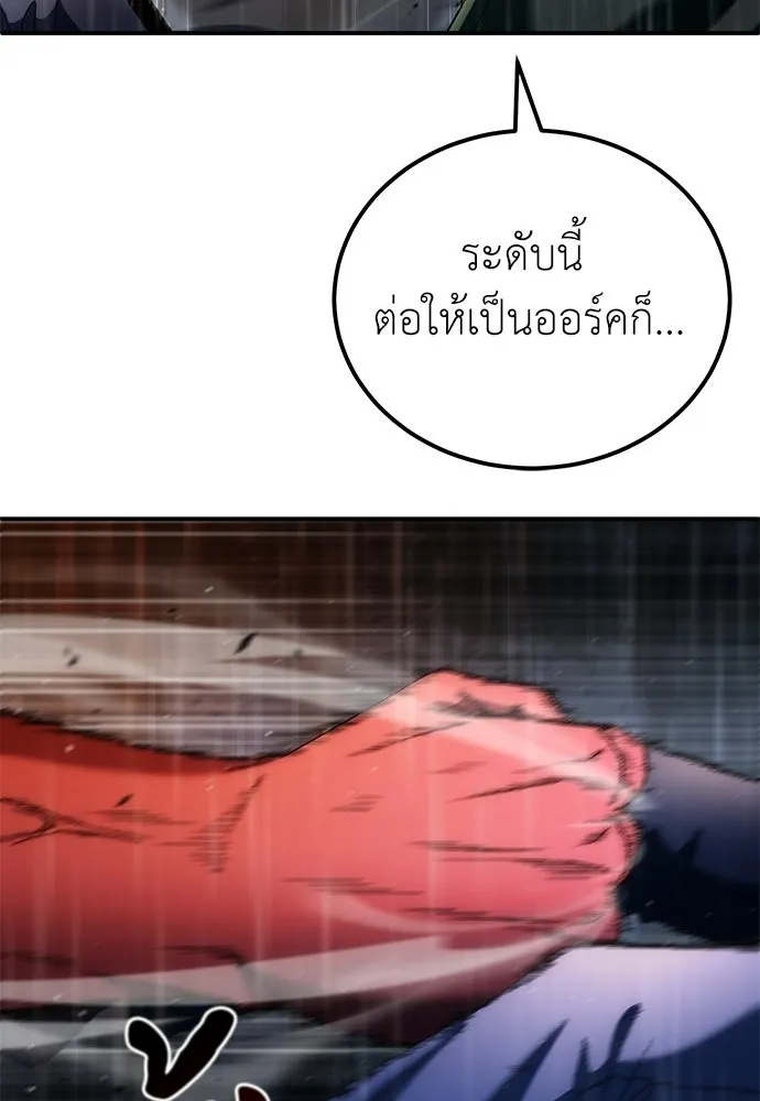ผู้เชี่ยวชาญวันสิ้นโลก ตอนที่ 6 รูปที่ 85