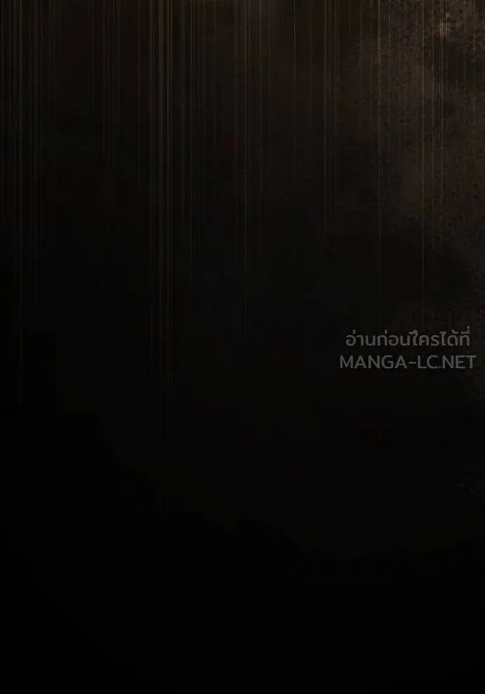 ยามหมาป่าทมิฬ ตอนที่ 42 รูปที่ 154