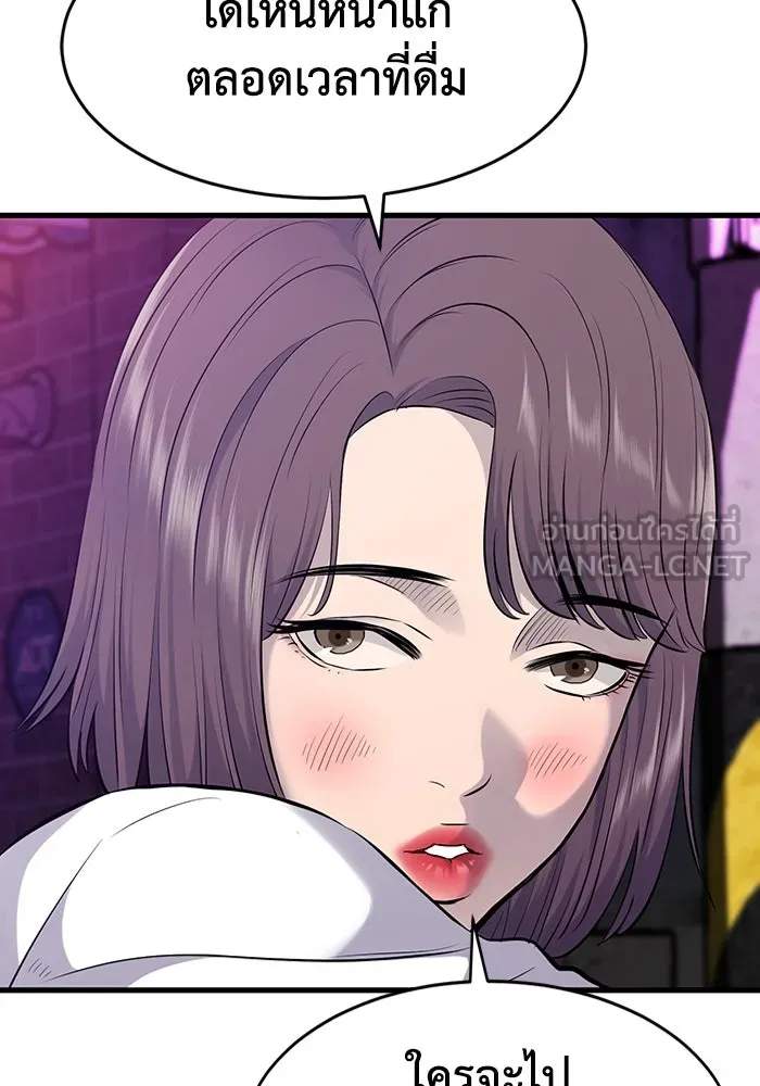 มีนา เกิดมาล่า ตอนที่ 7 รูปที่ 66