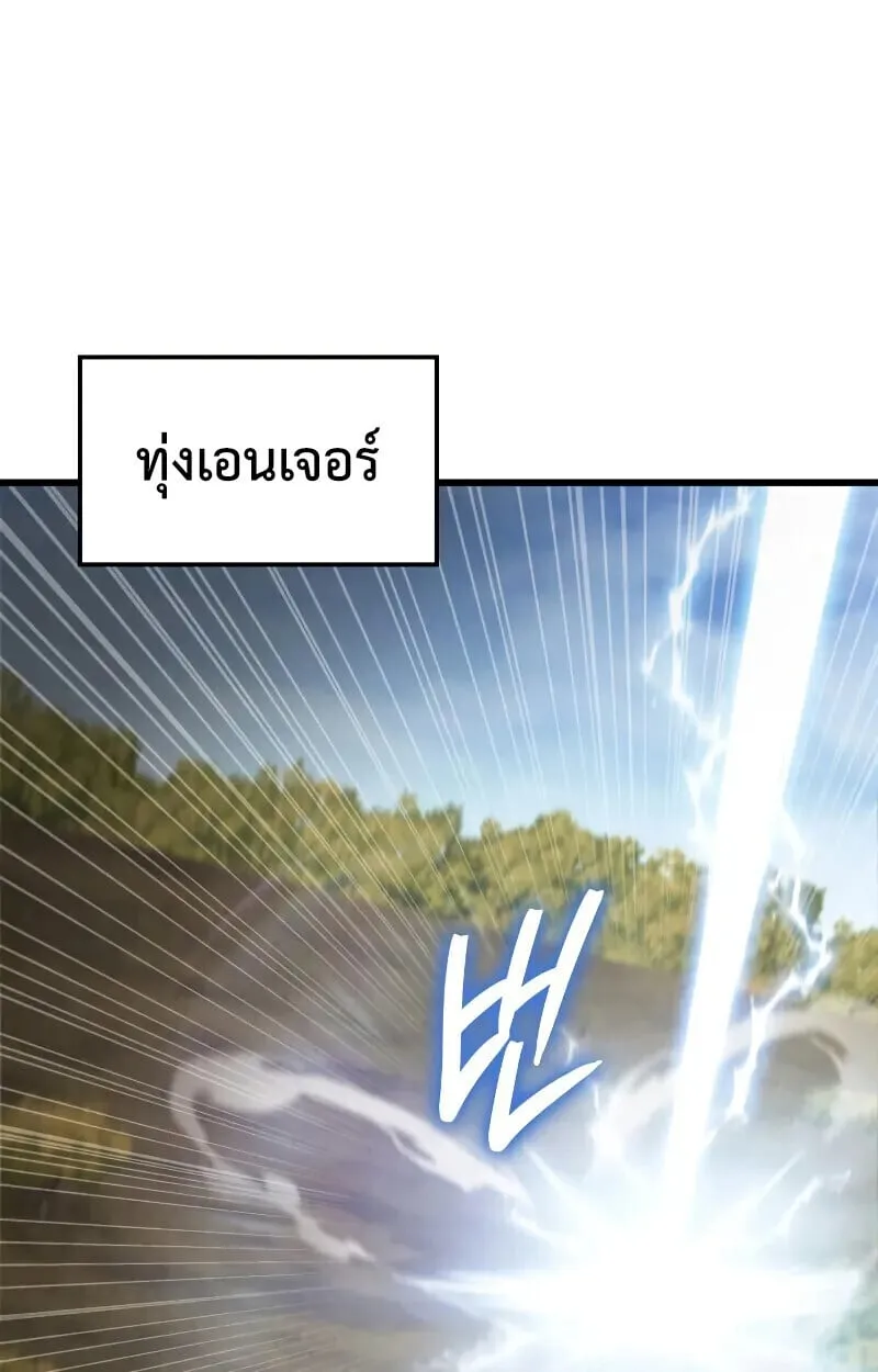 Breakers ตอนที่ ตอนที่ 21 รูปที่ 72