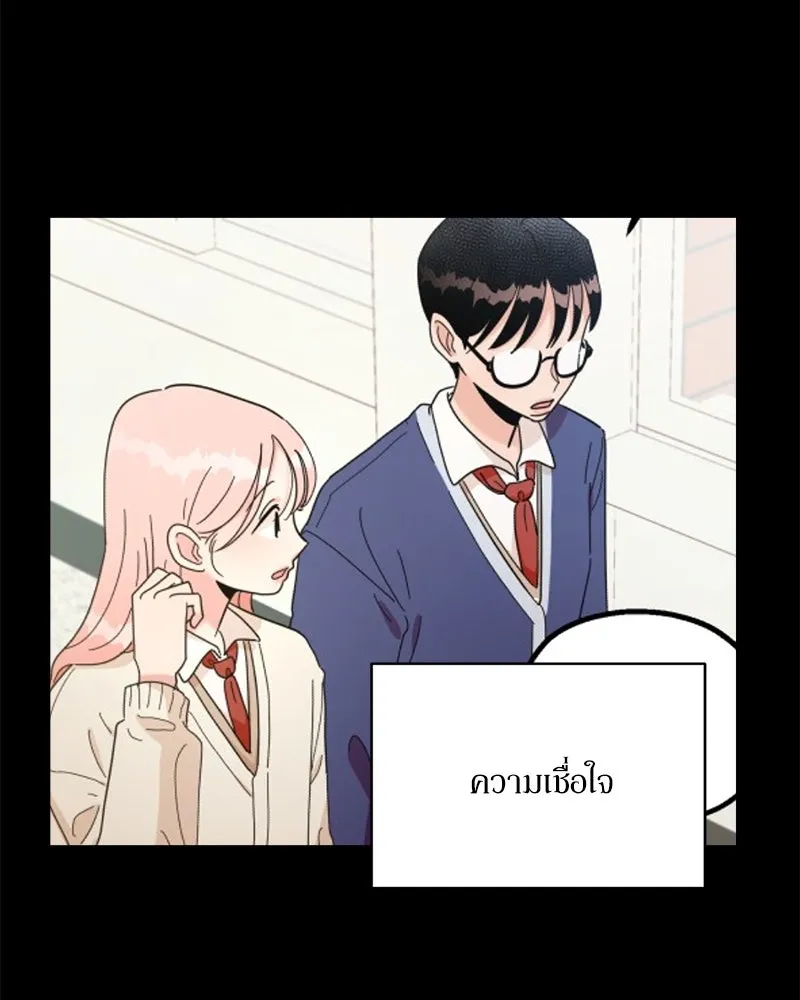 Pyramid Game เกมพีระมิด ตอนที่ 25 รูปที่ 80