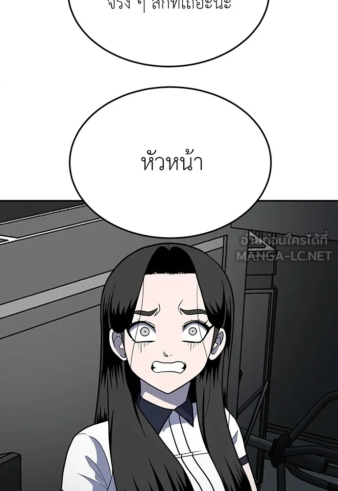 สนามเด็กล่า ตอนที่ 16 รูปที่ 180