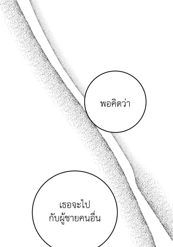 ตัวร้ายอย่างฉันขออยู่อย่างสงบ ตอนที่ 22 รูปที่ 67