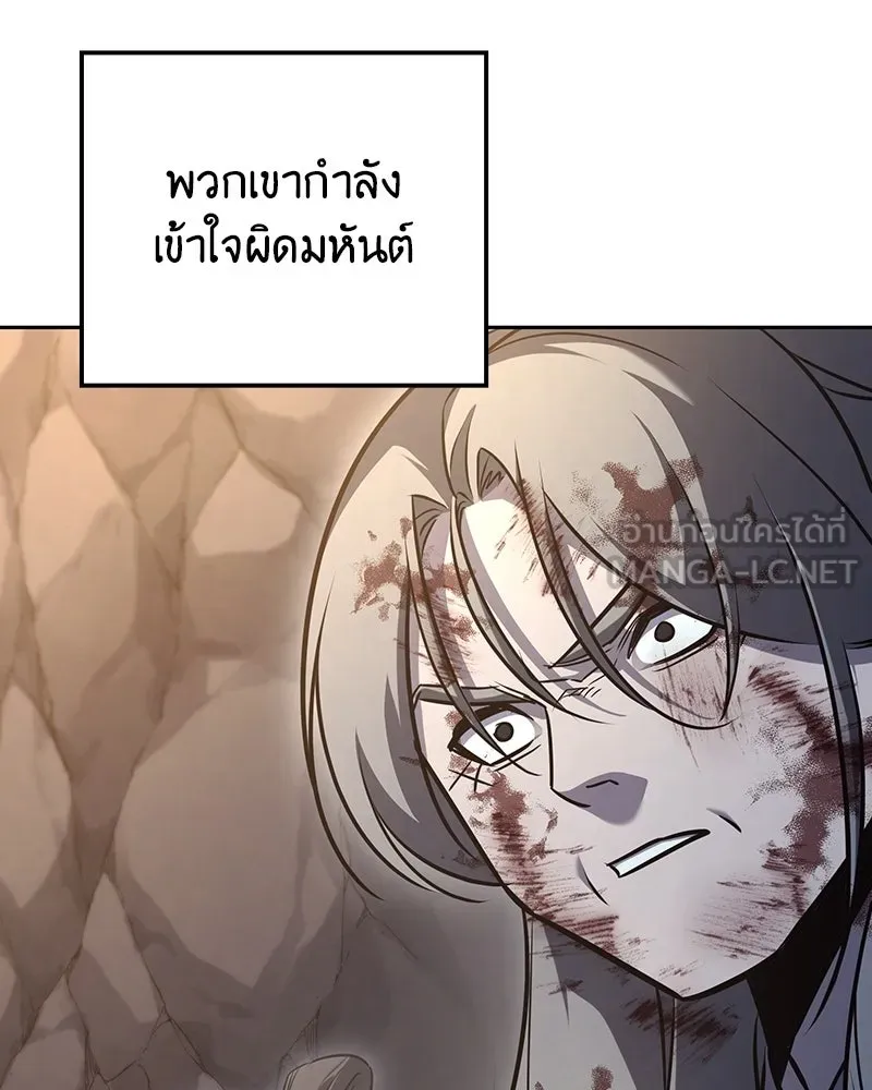 เกิดอีกทีเป็นว่าที่ประมุขลัทธิมาร ตอนที่ 139 รูปที่ 123
