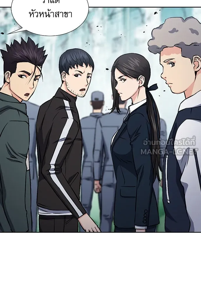 ดรูอิดแห่งสถานีโซล ตอนที่ 88 รูปที่ 24