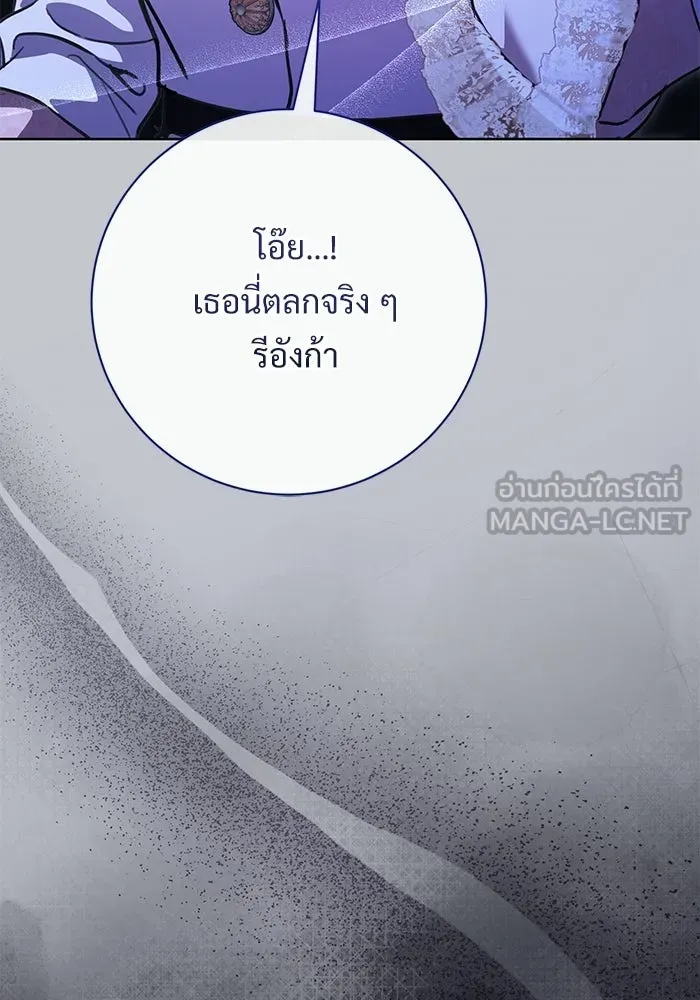 แด่ชู้รักของสามี ตอนที่ 113 รูปที่ 12