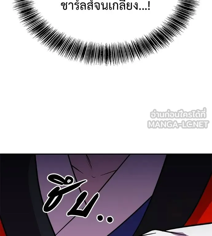 เรียกฉันว่าพระเจ้า ตอนที่ 23 รูปที่ 93